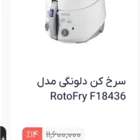 هواپز تفال اصلی فرانسوی Tefal|ظروف پختوپز|شیراز, باغ تخت|دیوار
