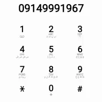 شماره خط رند