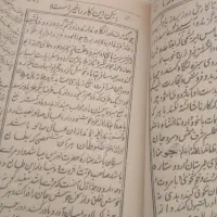 سرکتاب بازمیکنم فقط چت پاسخگوهستم