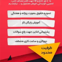 پر درامد ترین کار ادمین