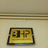 آموزش حسابداری و مالیاتی وارسال به کار