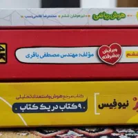 کتاب های تیزهوشان ششم به هفتم