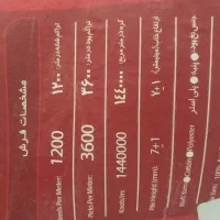 فروش فرش نو، بخاری و گاز|فرش|تهران, خواجه نظام الملک|دیوار