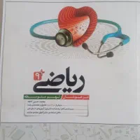 کتاب ریاضی نهم کاهه ۱۴۰۰