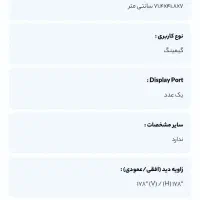 مانیتور صفحه تخت سامسونگ گیمینگ 32 اینچ درحد نو|قطعات و لوازم جانبی رایانه|ابریشم, |دیوار