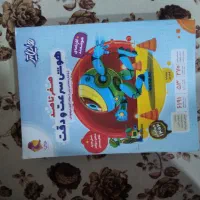 کتاب تیزهوشان|کتاب و مجله آموزشی|قزوین, |دیوار