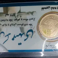 سه عدد سکه امامی هولوگرام دار 86