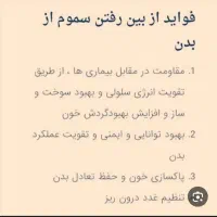 سم زدایی بدن در کلینیک چاوین|خدمات آرایشگری و زیبایی|تهران, گلستان (شهرک راه آهن)|دیوار