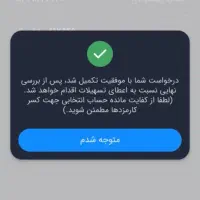 وام سپه ملی مهر