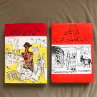 دایی جان ناپلئون - ماشالله خان از ایرج پزشک زاد