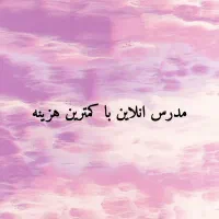 تدریس ریاضی و هندسه هشتم تا دهم رشته ریاضی