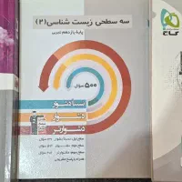 کتاب های تستی و تشریحی برای کنکور و امتحان نهایی