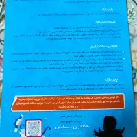 هدبند بازی فکری|اسباببازی|خمین, |دیوار