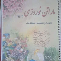 جزوات اساتید برتر تیزهوشان شیراز پایه ششم به هفتم