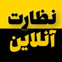 دوره های بازرسی جوش و تستهای غیرمخرب