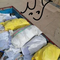 خرید فروش ضایعات کاغذ باطله کتاب دفتر