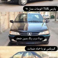 پرشیا TU5 اتومات