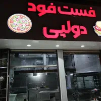 آشپز فست فود