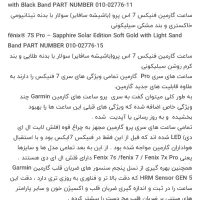 ساعت گارمین fenix 7s pro|ساعت|تهران, محمودیه|دیوار
