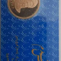 سکه امامی