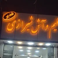 تابلوساز تابلو سازی بنر  نقد اقساط|خدمات پیشه و مهارت|کرمان, |دیوار