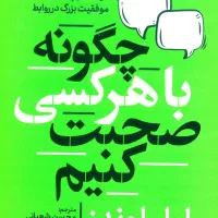 نمایشگاه بزرگ کتاب زنجان