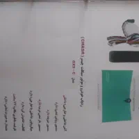 نمایندگی انحصاری ردیاب چیسرو ایمن صنعت درکل ایران|قطعات یدکی و لوازم جانبی|اهواز, زندوکیلی|دیوار