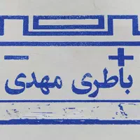 فروش باتری خودرو|قطعات یدکی و لوازم جانبی|تهران, شهرک خرازی|دیوار