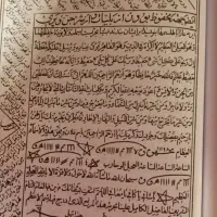 انجام سرکتاب و فال