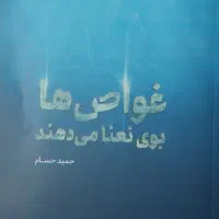 سرگرمی|کتاب و مجله ادبی|بروجرد, |دیوار