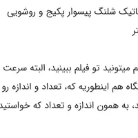 دستگاه برش تمام اتوماتیک|ماشین‌آلات صنعتی|پاکدشت, پاکدشت (مامازند)|دیوار