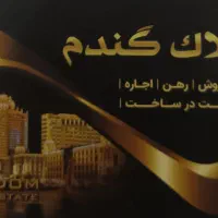 ویلایی-فول بازسازی-گلدیس