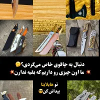 خرید فروش انواع چاقو های شکاری کلکسیونی|کوهنوردی و کمپینگ|لاهیجان, کوی آزادگان|دیوار