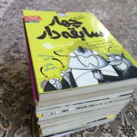 مجموعه یازده جلدی چهار سابقه دار از جلد دو به بعد|کتاب و مجله ادبی|تهران, آبشار|دیوار