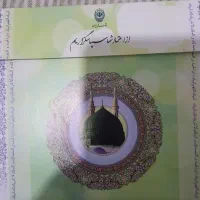 فروش فیش حج عمره