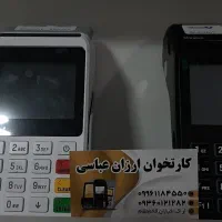 i90/ کارتخوان لمسی