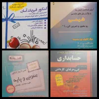 کتاب تست حسابداری