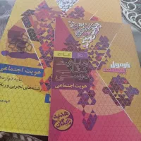 فرمول بیست هویت اجتماعی دوازدهم