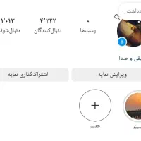 پیج اینستاگرام ۴ هزارتا