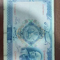 پنج پهلوی
