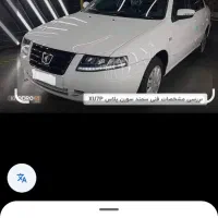 سمند سورن پلاس، مدل ۱۴۰۴