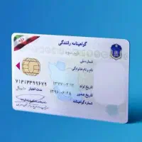 گواهینامه پیدا شده