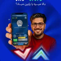 بازی رایانه ای رایگان ک باهاش تتر دریافت میکنی