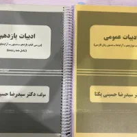 چاپ جزوه دانشگاهی و دانش آموزی و غیره|خدمات رایانهای و موبایل|اصفهان, احمدآباد|دیوار