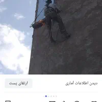 عایقکاری شیروانی وبام|خدمات پیشه و مهارت|ماسوله, |دیوار