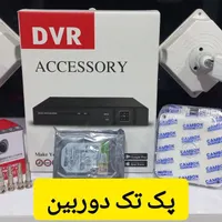 پک کامل دوربین مداربسته به همراه همه وسایل|دوربین مداربسته|قم, شاه ابراهیم|دیوار