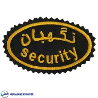 نگهبانی در معدن