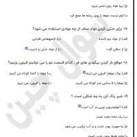 نمونه سوال فنی و حرفه ای