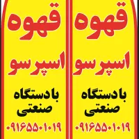 پرچم ساحلی|فروشگاه و مغازه|کوهدشت, |دیوار