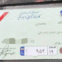 کیف جیبی مدارک گم شده|اشیا|کرمانشاه, |دیوار